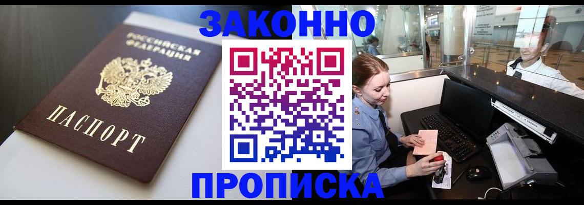 временная регистрация госуслуги в Амурской области