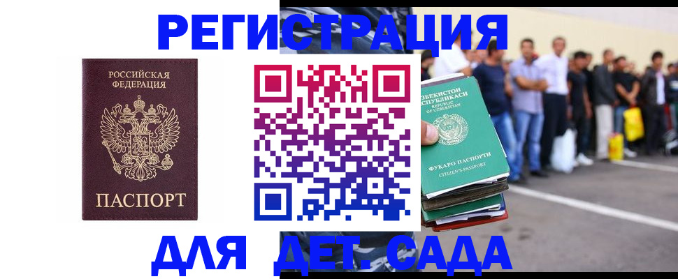 прописка гарантия в Амурской области