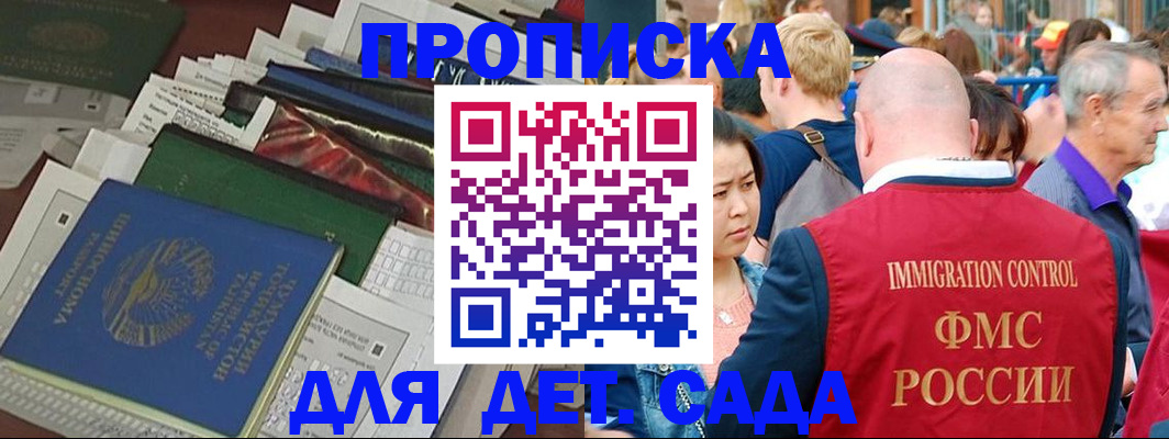 временная регистрация в Амурской области